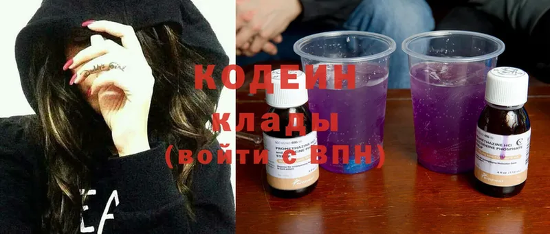 Кодеин Purple Drank Гороховец